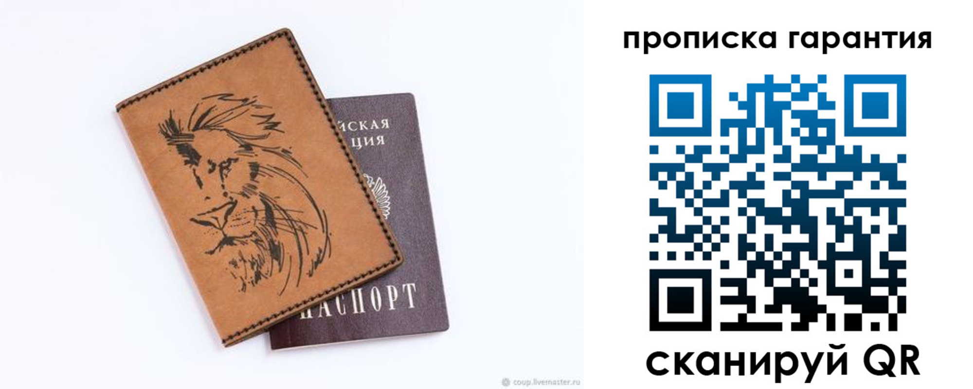 миграционный учет в Новосибирске