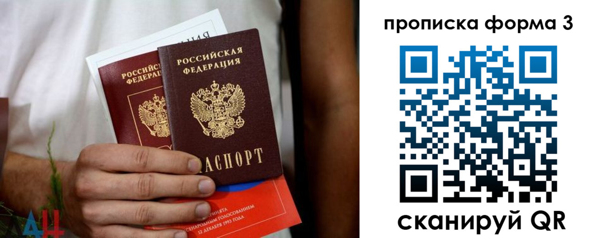 временная прописка в Новосибирске