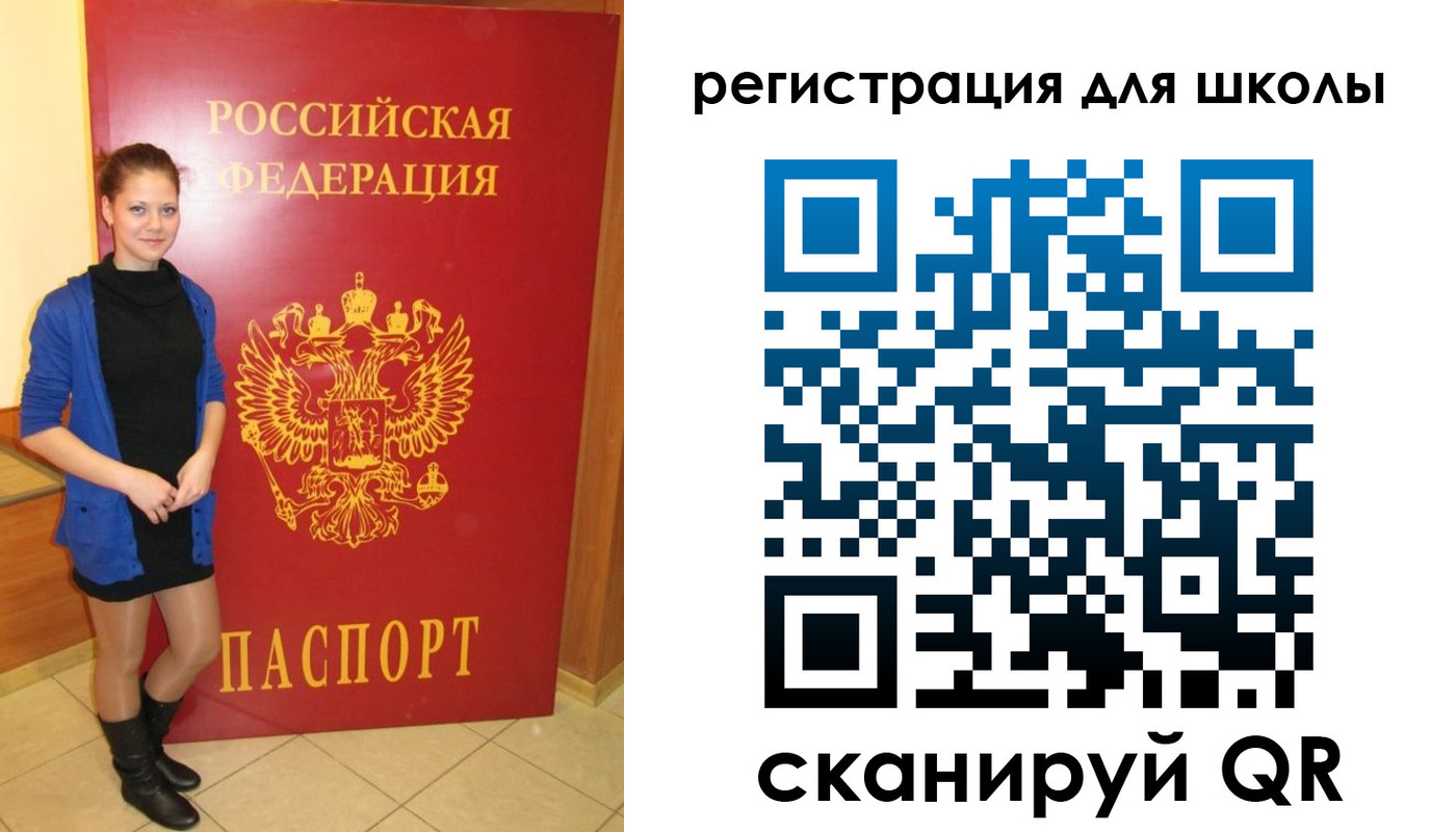 временная регистрация для всех в Новосибирске