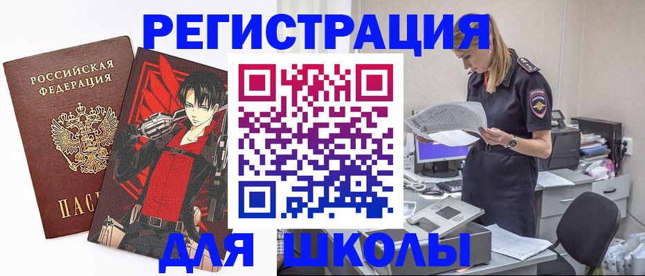 прописка в квартире в Новосибирске