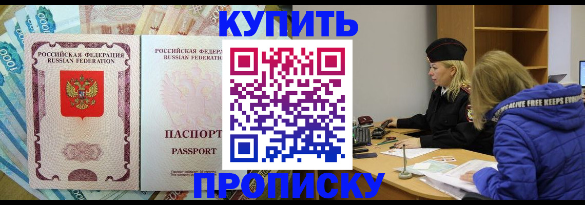 временная регистрация гарантия в Новосибирске