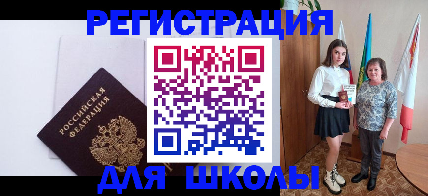 прописка для кредита в Новосибирске